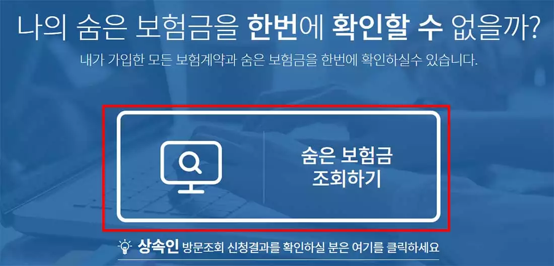 자동차보험 조회 내 차 보험 가입 내역 1분 조회03