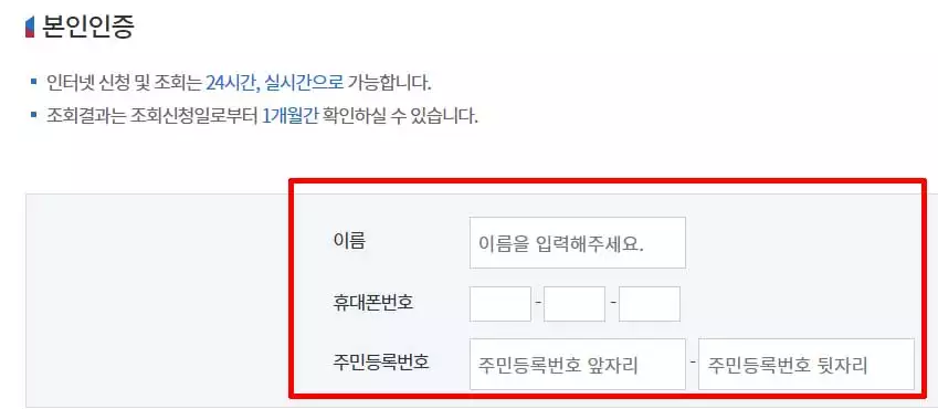 자동차보험 조회 내 차 보험 가입 내역 1분 조회04