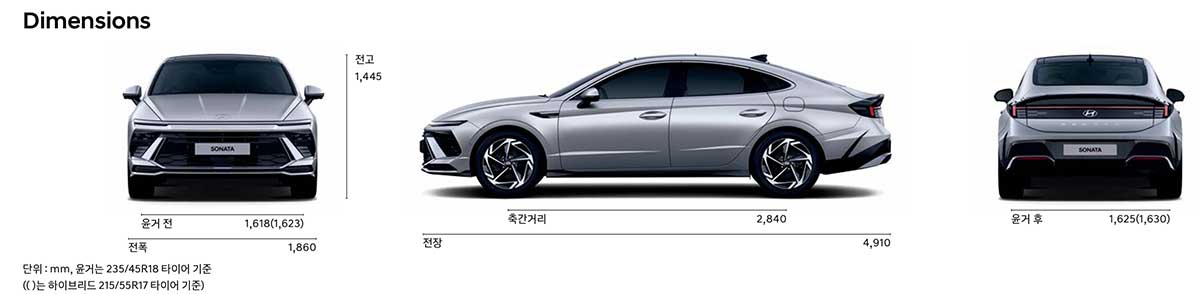 소나타 하이브리드 제원